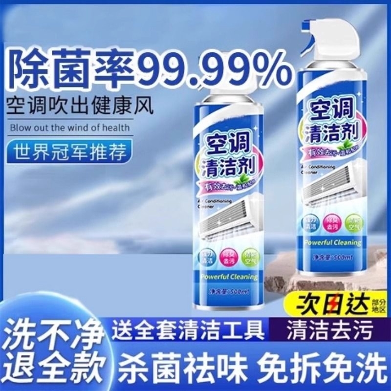 空调清洗剂清洁全套工具强力去污