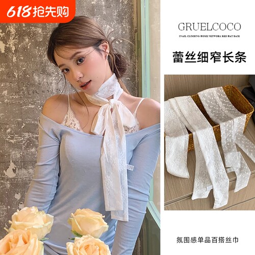 小众设计超仙蕾丝丝巾