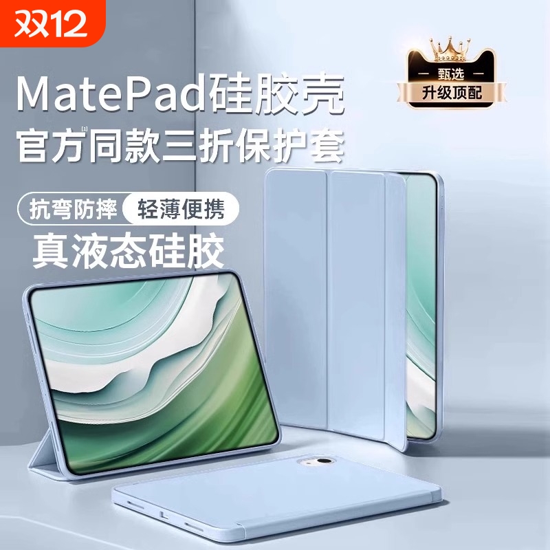 ûΪƽ屣matepad11.5s13.2/11air11.59ҫm6x8pro12¿20246se7ȫx9v8v72025 15.89Ԫ