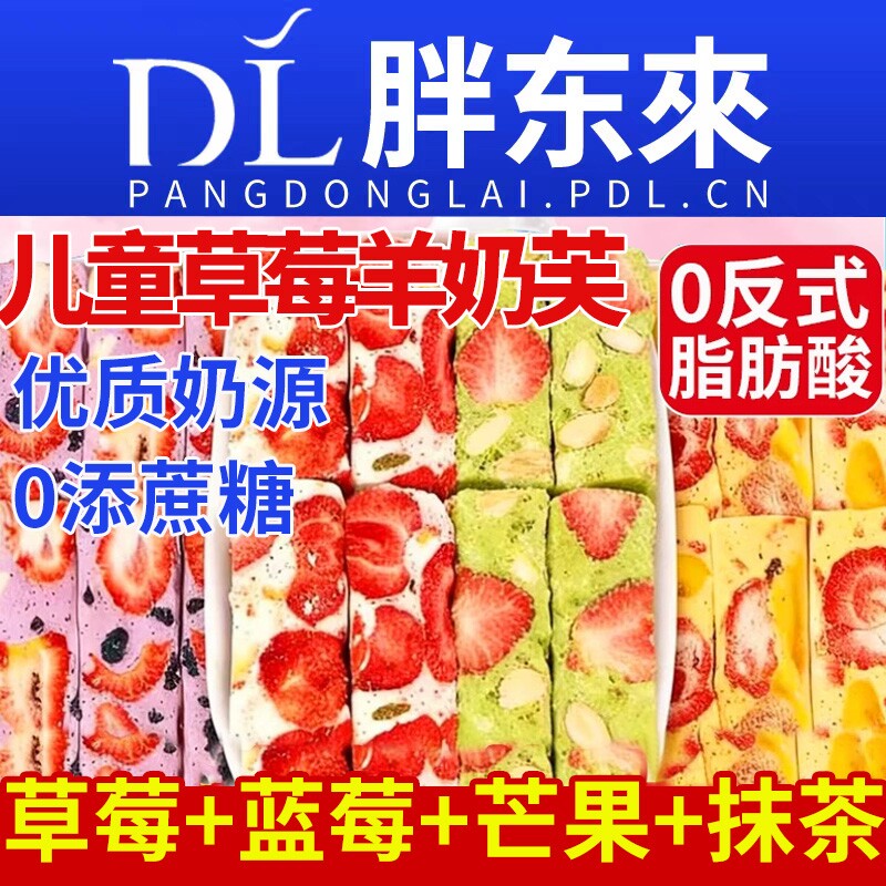 草莓羊奶芙雪花酥拉丝长条糕点心网红儿童孕妇零食正品官方旗舰店