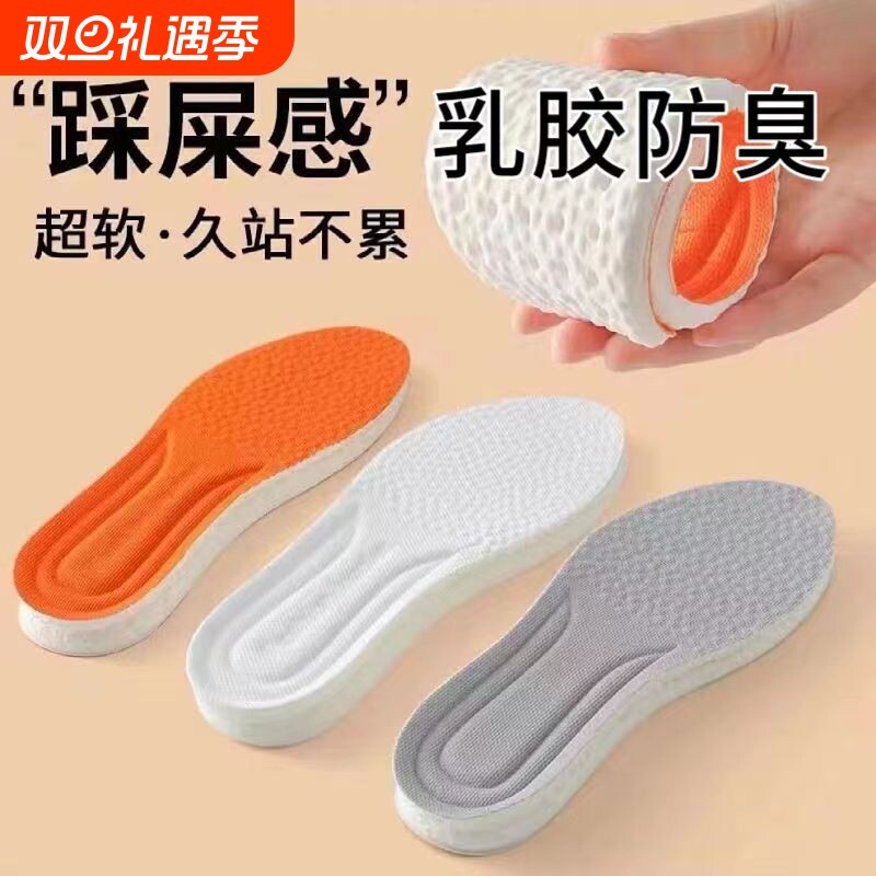 PU软底踩屎感鞋垫高弹减震吸汗透气艾草防臭男女士可裁剪久站防痛