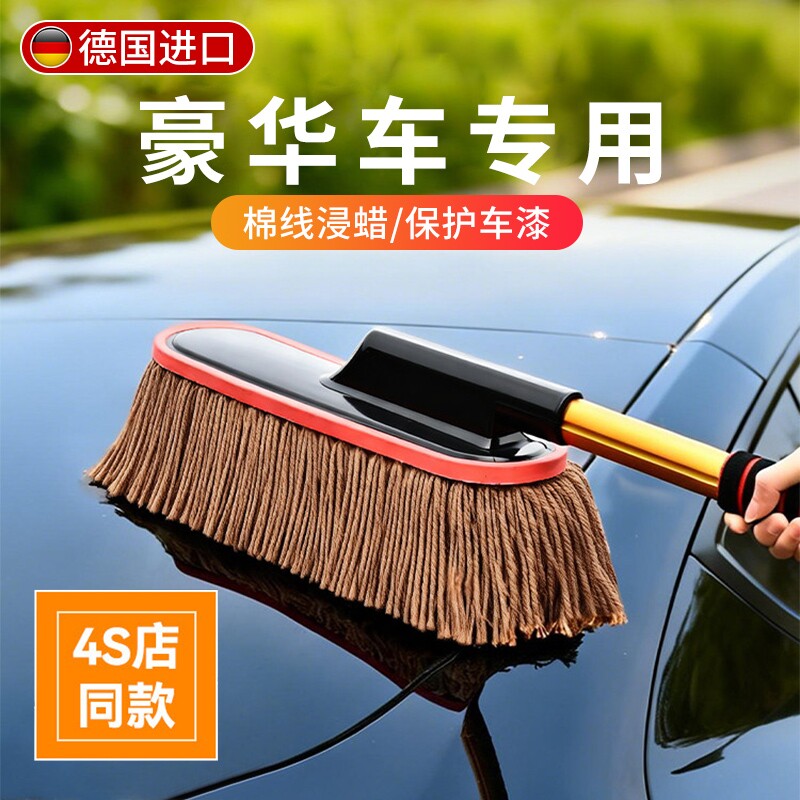 汽车除尘掸子专用蜡拖刷不伤漆车用洗车拖把车刷子扫灰尘擦车神器