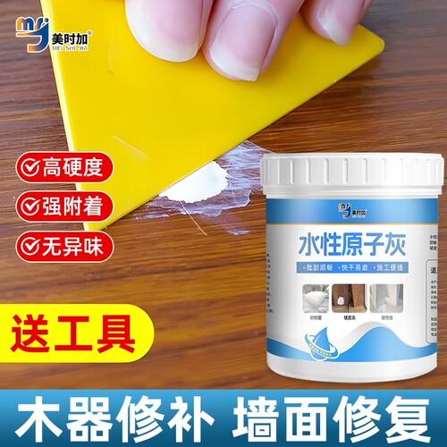 水性原子灰木器腻子膏