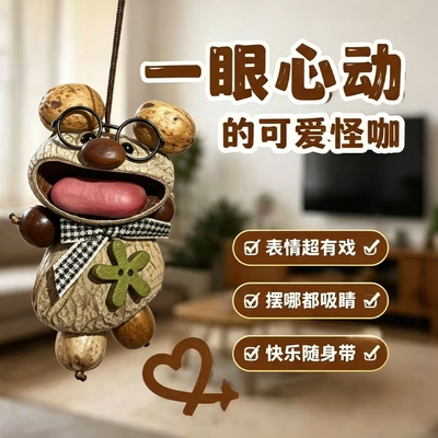 会响的个性果壳娃娃包包摇铃挂饰