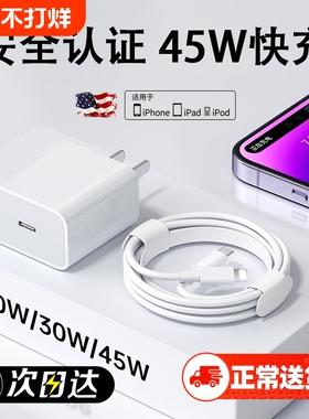 【45W快充】适用iPhone14数据线17promax苹果16充电线PD20W闪充15手机13/12车载ipad器11正品8原7plus装2米