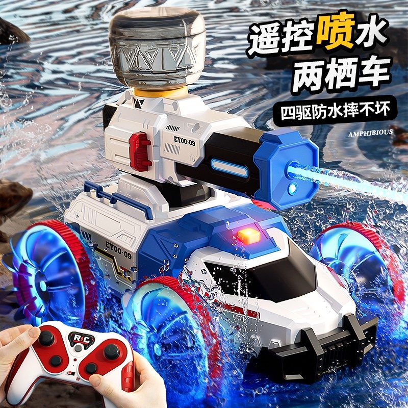 遥控车儿童玩具男孩越野赛车水陆两栖汽车3到6岁以上生日礼物四驱