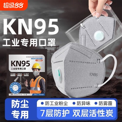 咏颖加厚带阀口罩10只