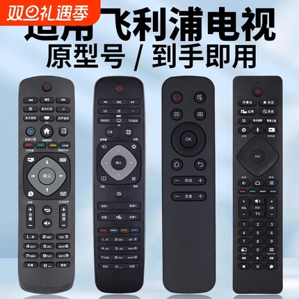 适用philips飞利浦电视机遥控器24 32 39 42 50 55寸PFL3045/T3 HFL3336 43PU 37PFL7 PHF5301