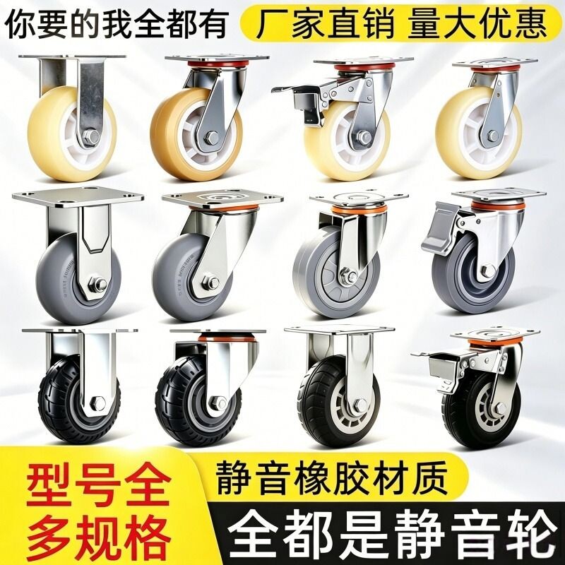 万向脚轮静音轮小手推车橡胶轮子3寸4寸5寸6寸平板车拖车滑轮大全