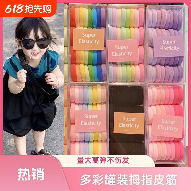 2025新款多巴胺高弹力宝宝头绳甜美风热销超值装不伤发罐装皮筋