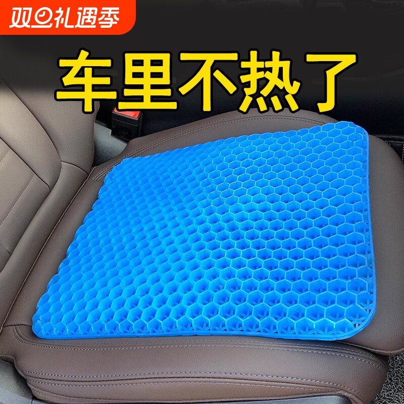 凝胶蜂窝透气冰丝凉座垫夏天办公室久坐学生椅凳子屁股防滑软坐垫