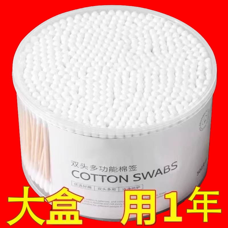 棉签化妆卸妆木棒掏耳朵专用棉花棒双头消毒一次性尖头卫生美容棒