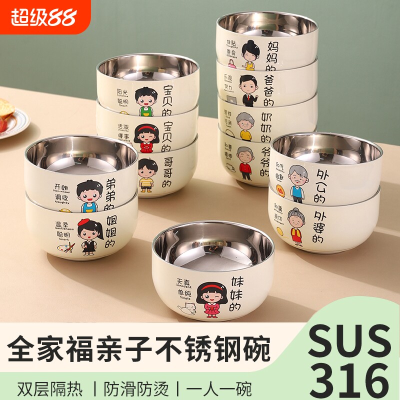釉白316不锈钢儿童餐碗高颜值防摔双层防烫碗家用吃饭辅食碗亲子图片