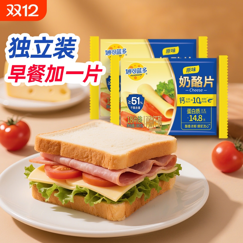 妙可蓝多芝士片烘焙专用原味