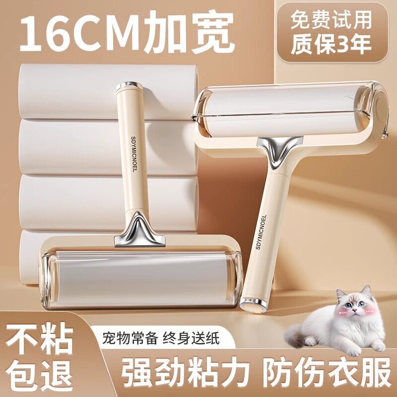 粘毛器床上滚刷黏去家用衣服清理神器好物粘纸床单强力粘替换纸
