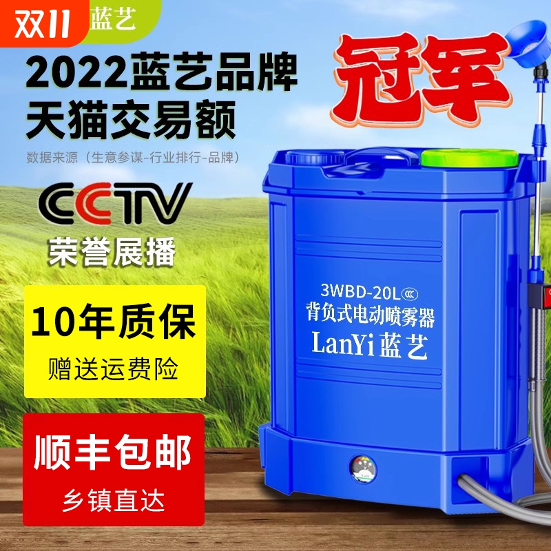 高压农用锂电池背负式智能喷洒充电农药喷壶新型打药机电动喷雾器