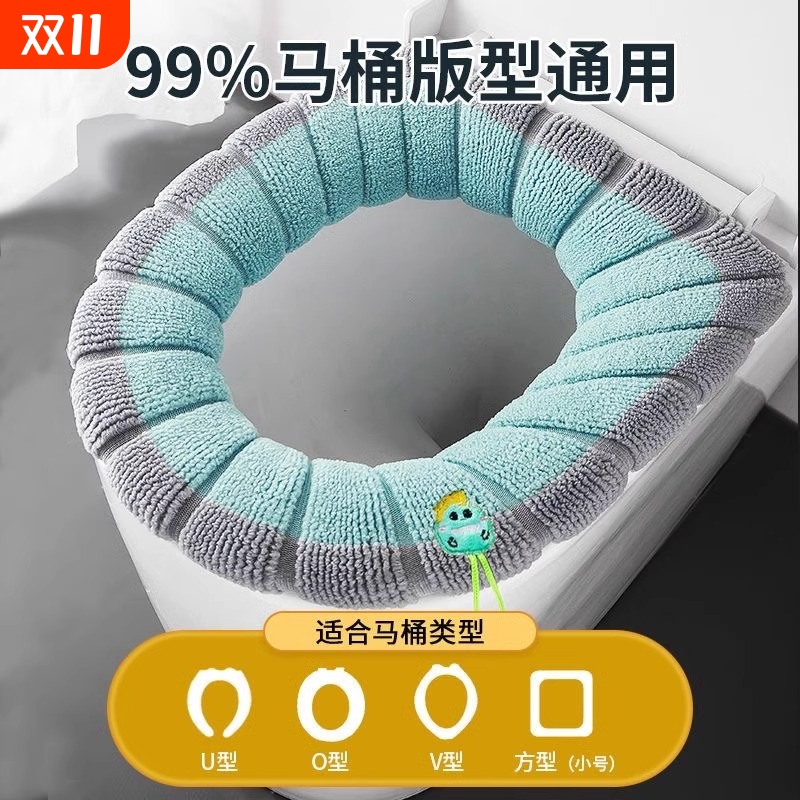 2025新款马桶垫冬季坐垫子家用加厚厕所坐便器马桶盖套罩秋冬座圈