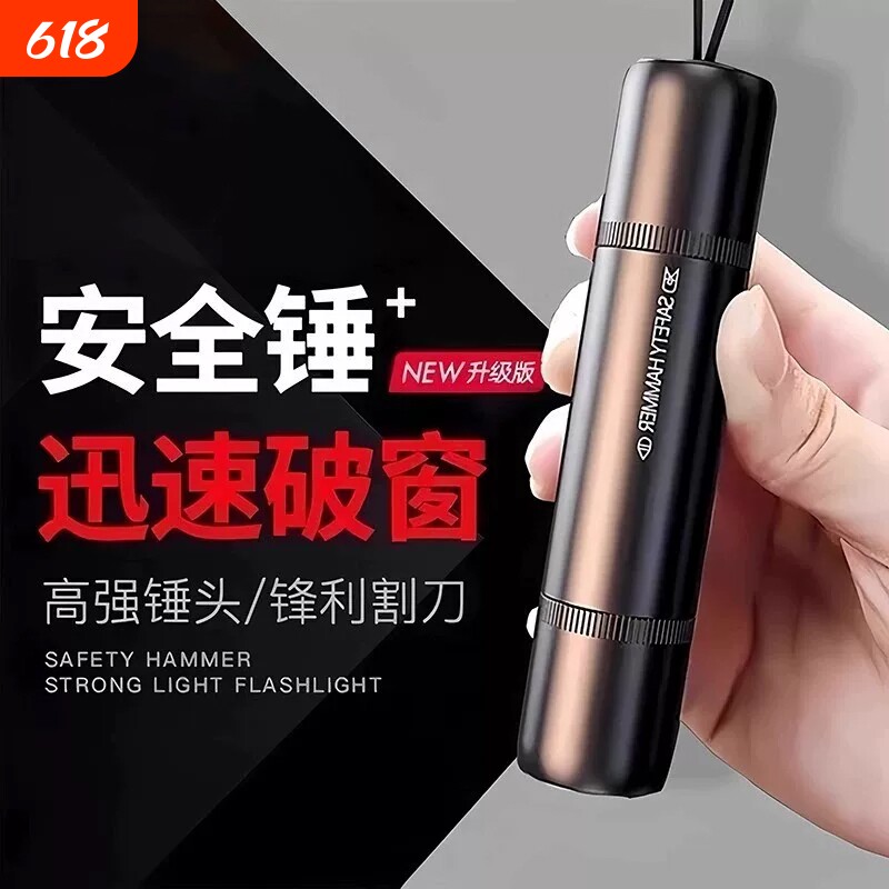 汽车破窗器多功能带割刀车载逃生锤一秒随身德国安全锤神器车用