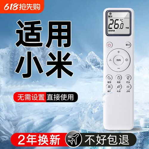 【适用小米】原厂品质无需设置