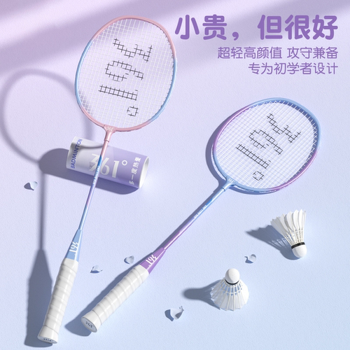 高颜值正品羽毛球拍学者进阶入门专业超轻耐用单双拍攻守兼备套装