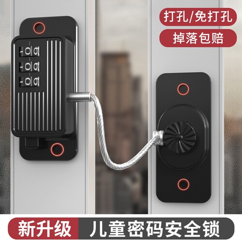 免打孔密码锁冰箱窗户锁抽屉锁儿童安全锁柜门锁扣防宝宝夹手开门