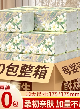 山茶花175*175mm大尺寸纸巾抽纸家用卫生纸擦手纸整箱批发装实惠