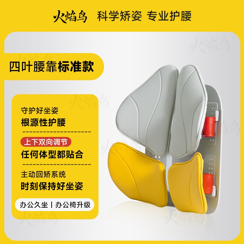 人体工学腰靠办公室腰托护靠垫背垫护腰椅子靠垫久坐腰垫座椅支撑