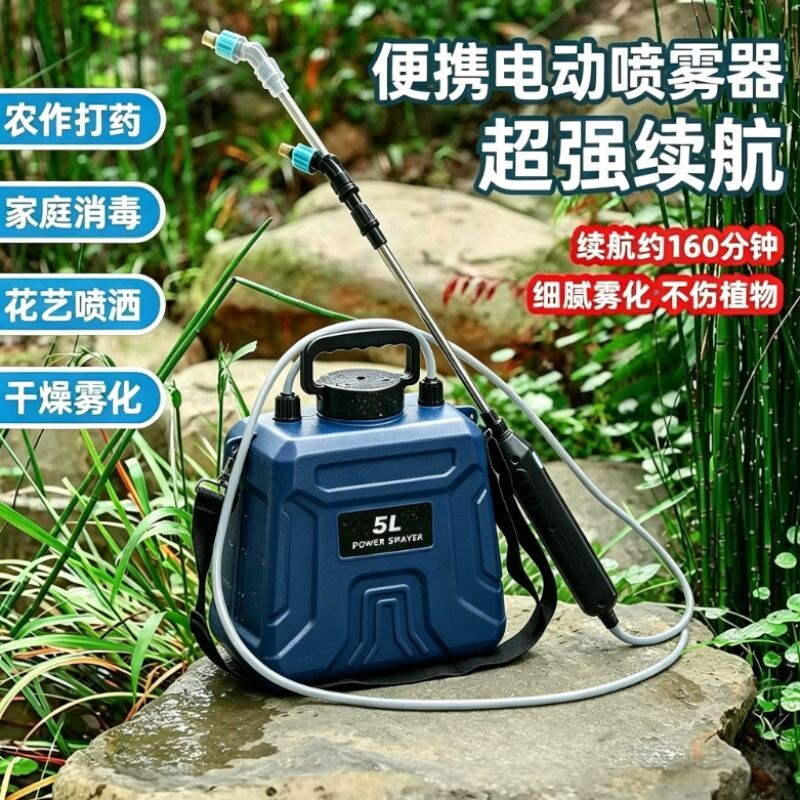超农力小型电动喷雾器农用大功率喷雾消毒浇水喷壶可充电新款浇花