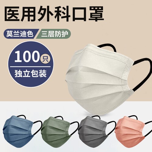 莫兰迪色医用口罩|千人回购