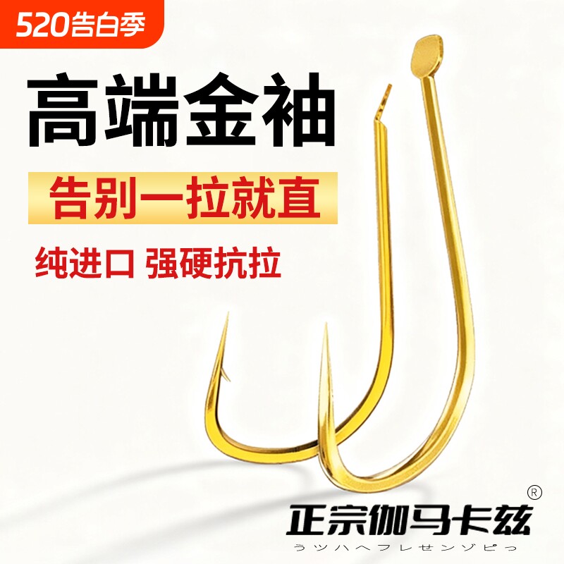 正宗伽马卡兹细地袖钩鲫鱼极细条金袖散装钛合金白袖鱼钩钓鱼袖钩