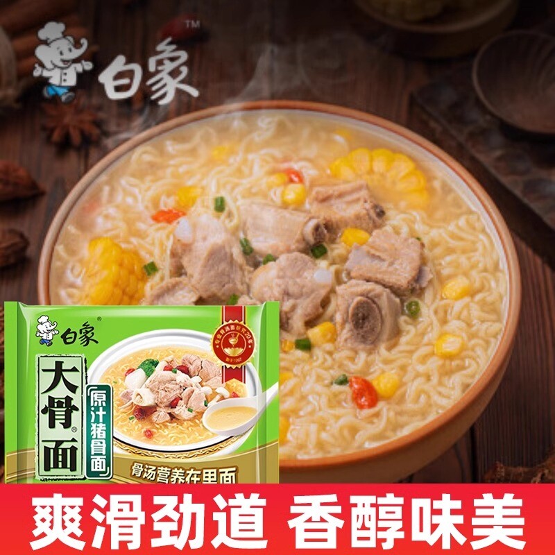 白象方便面原汁猪骨面红烧牛肉味面