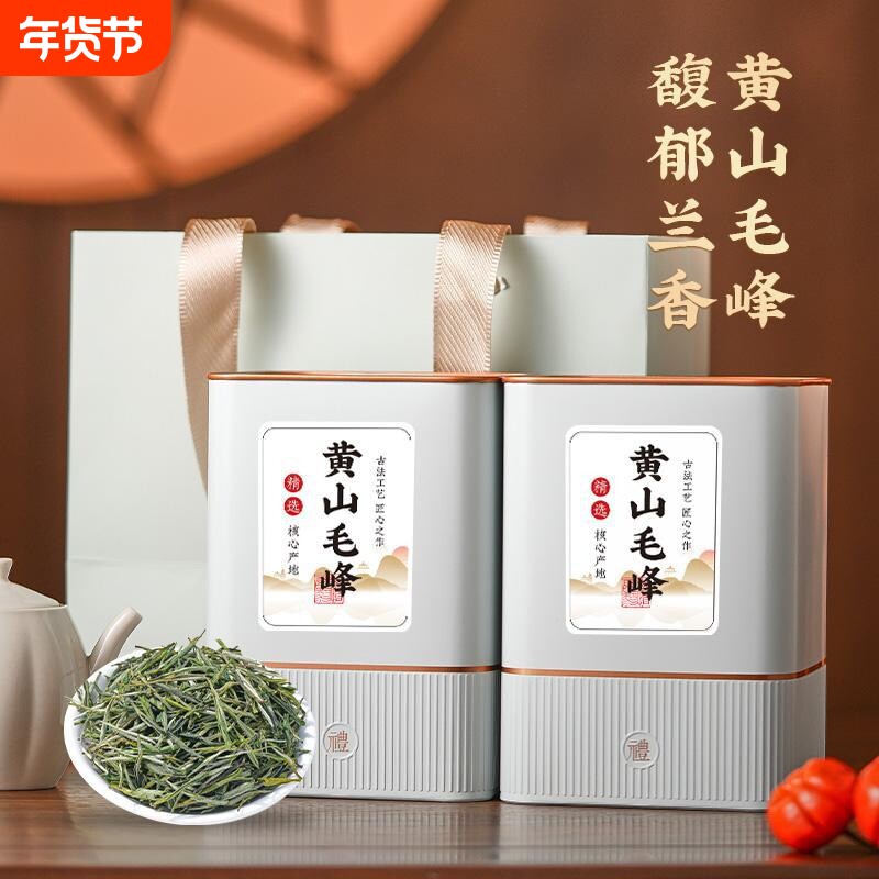绿茶黄山毛峰正宗安徽茶叶手采清香型回甘绿茶茶叶罐装250g