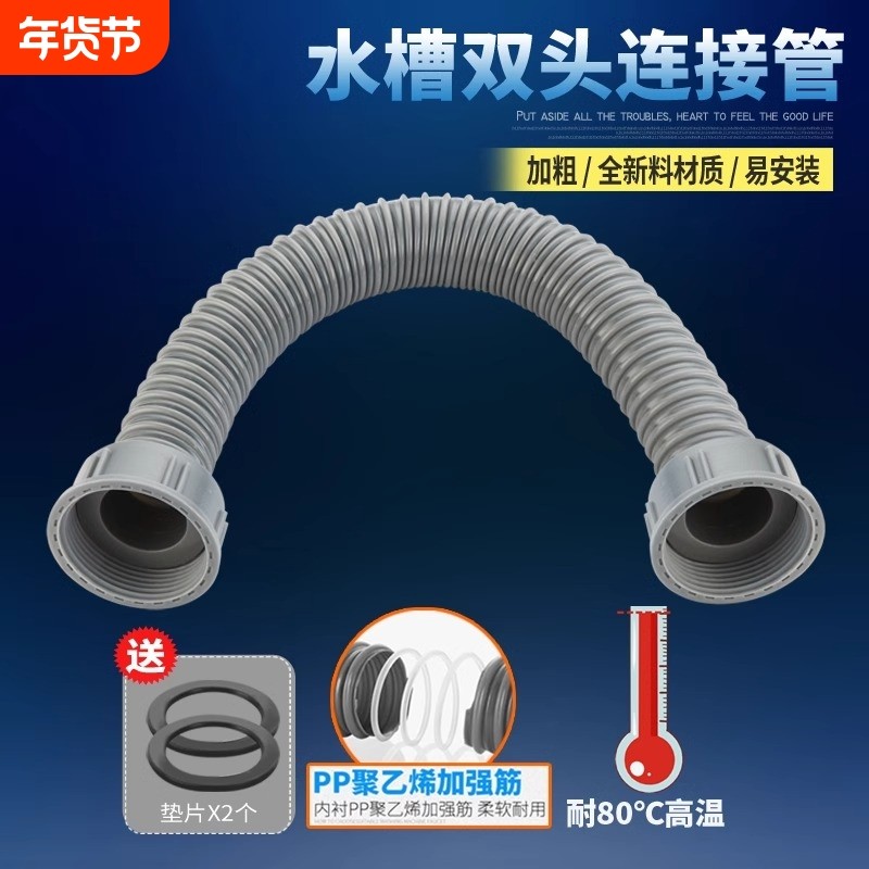 厨房洗菜盆双头下水管水槽双螺纹口排水管洗碗池加长连接软管配件,家装主材,水槽下水器,淘宝优惠券,粉丝福利购,淘宝优惠卷