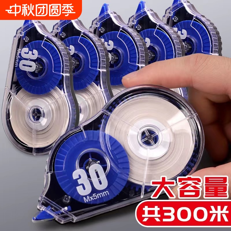 透明实惠改正带|回头客超1500人