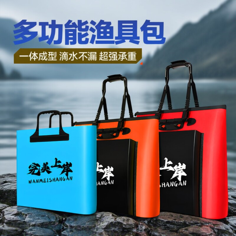 【强悍承重】多功能鱼护袋图片