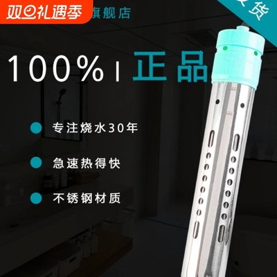 热得快烧水棒安全电热棒烧水洗澡电热管盆桶用宿舍自动断电小功率