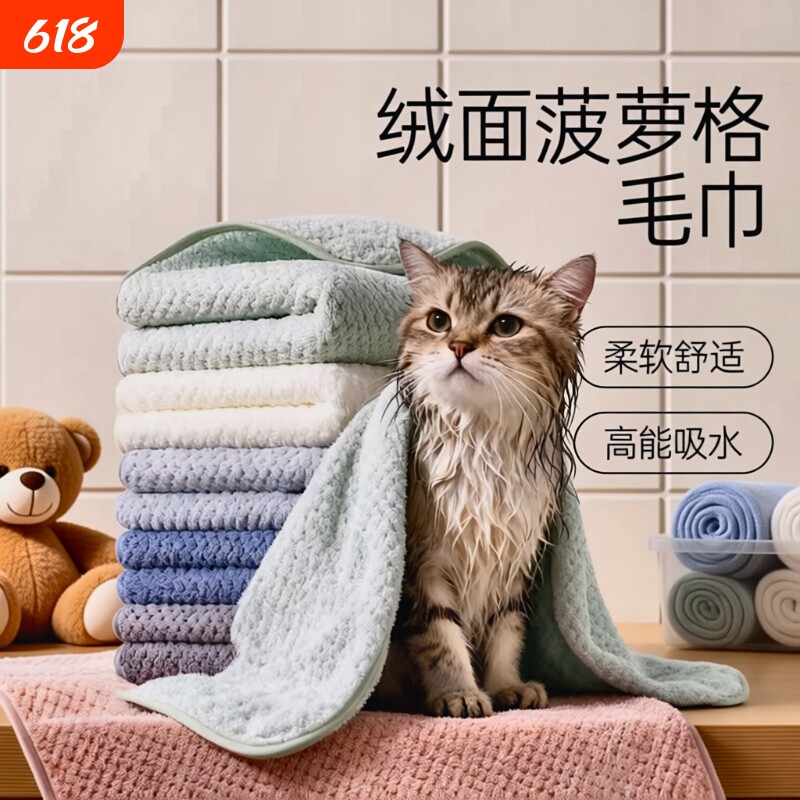 宠物毛巾吸水速干浴巾加厚泰迪比熊狗狗猫咪擦澡巾不粘毛洗澡用品