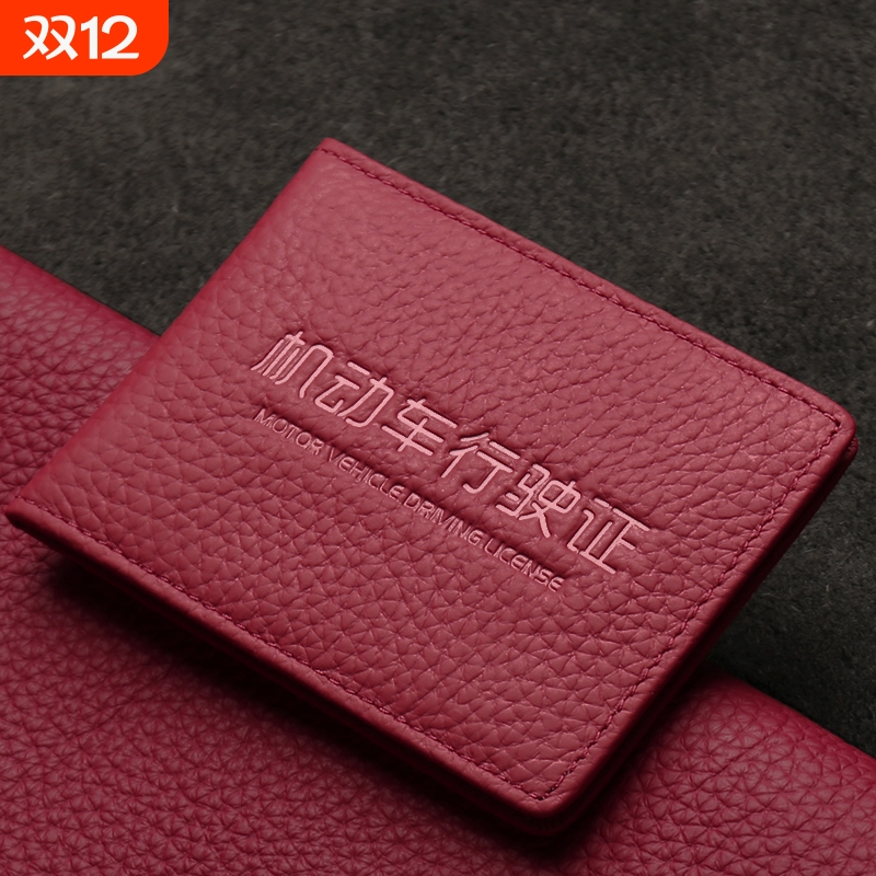 机动车行驶证皮套2025新款女行驶证外壳二合一证件包驾驶证保护套