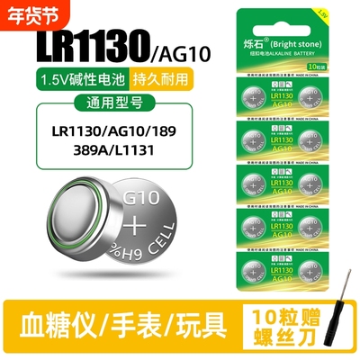 适用计算器助听器玩具手表电池