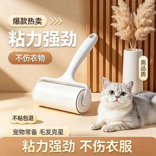 可撕式粘尘纸床上粘毛器滚筒器毡滚刷粘毛沾毛神器黏衣物卷纸粘纸