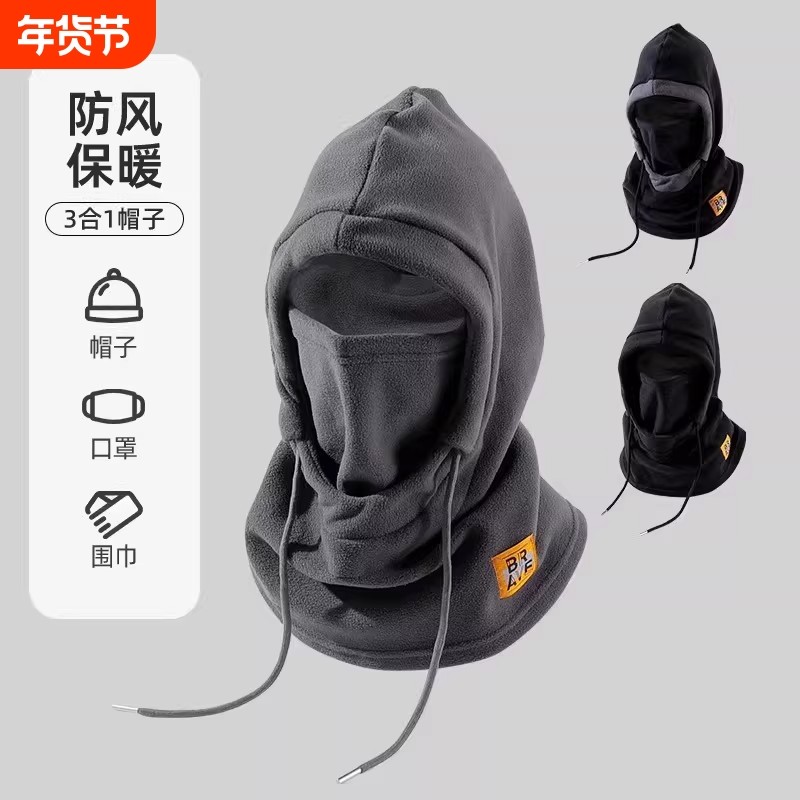 帽子冬季男套头保暖棉帽防寒加绒护脖颈围脖户外骑行护耳防风面罩,服饰配件/皮带/帽子/围巾,帽子,淘宝优惠券,粉丝福利购,淘宝优惠卷