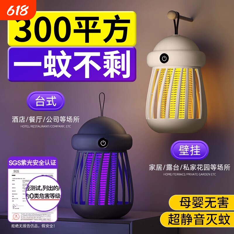 灭蚊灯2026新款家用驱蚊神器婴幼儿蚊子全自动捉苍蝇电室内蚊虫