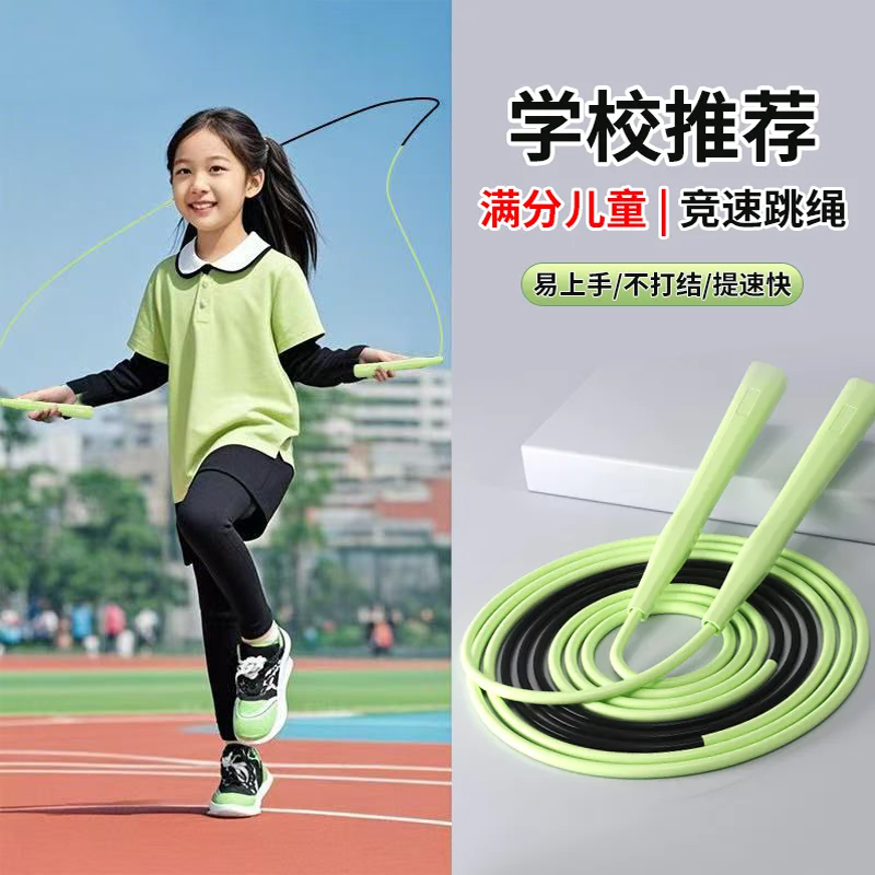 pvc竞速绳可调节幼儿园8岁小学生儿童初学专用不打结分段沙式跳绳