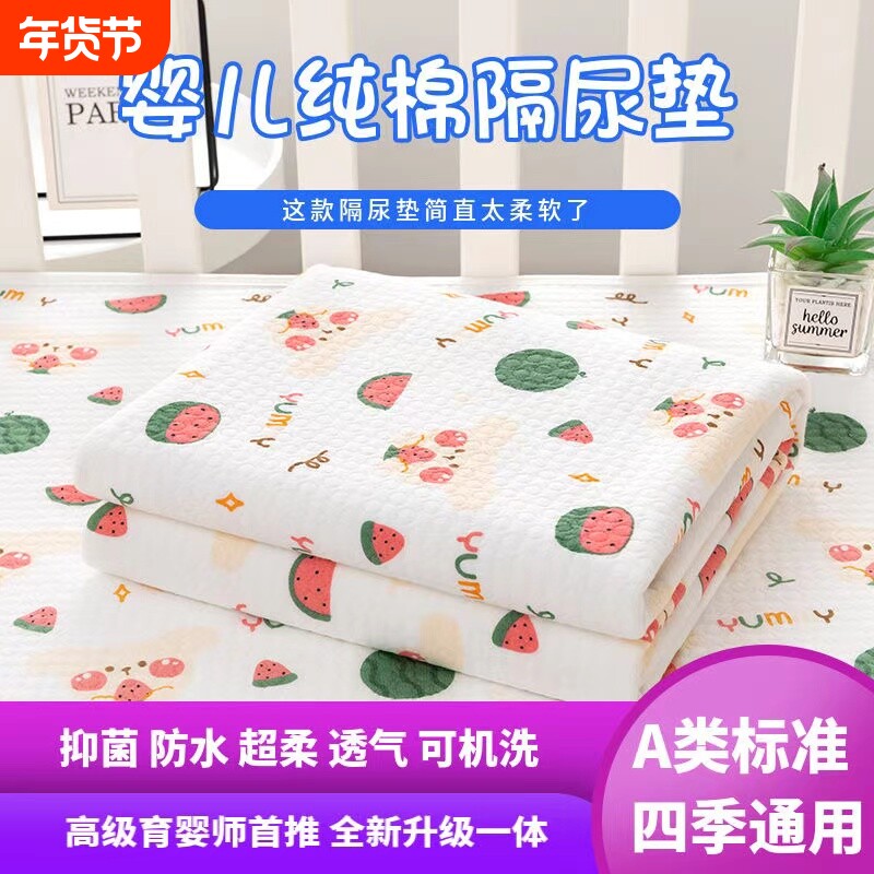 隔尿垫婴儿童防水可洗透气四季水洗床单I大床垫新生幼儿园纯棉隔