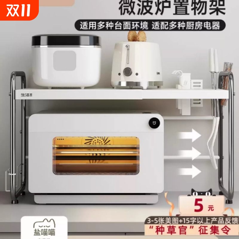 生活宣言可伸缩微波炉置物架厨房台面多功能电饭锅烤箱一体置物架
