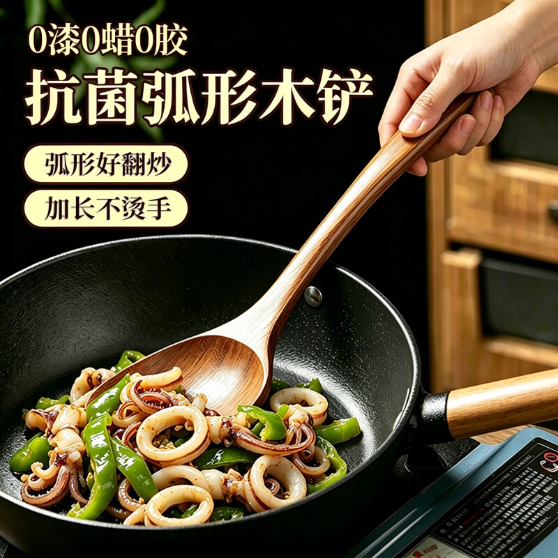檀木锅铲木质铲子家用不粘锅专用炒菜厨具汤勺长柄耐高温加长手柄