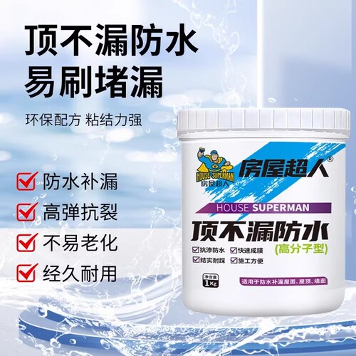 速干屋顶防水补漏胶顶不漏高效款