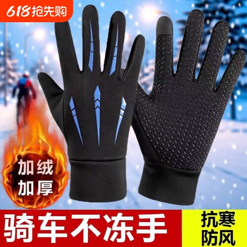 冬季加绒防风手套|超3000次加购