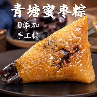 青塘粽子蜜枣红枣手工端午甜糯米江米黄米早餐山西礼盒真空