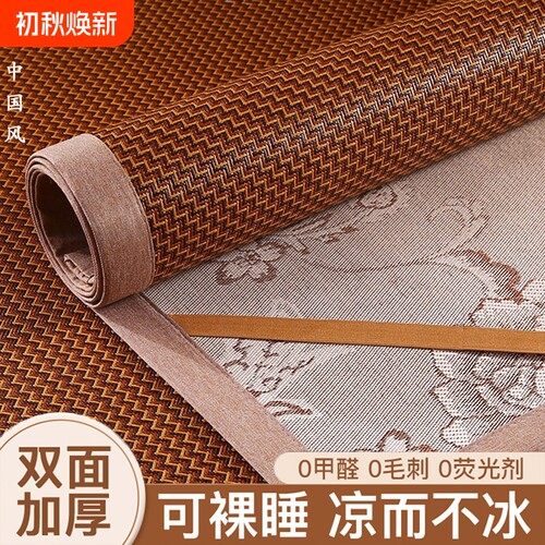 高端凉席藤席双面加厚竹席可折叠